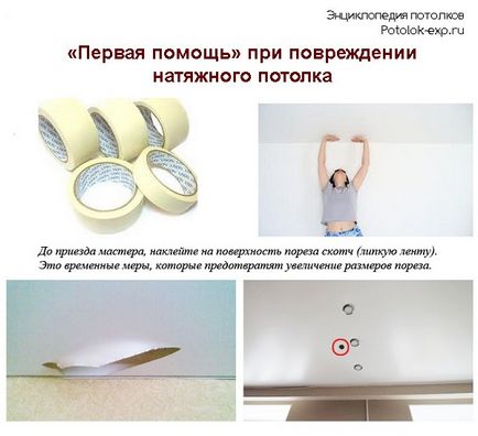 Repararea de tavane suspendate după tăiere - toate căile de restaurare! (Restaurare) Repararea de tavane suspendate după tăiere - toate căile de restaurare!