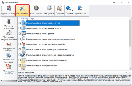 Revo program de dezinstalare care poate fi descărcat și cum funcționează