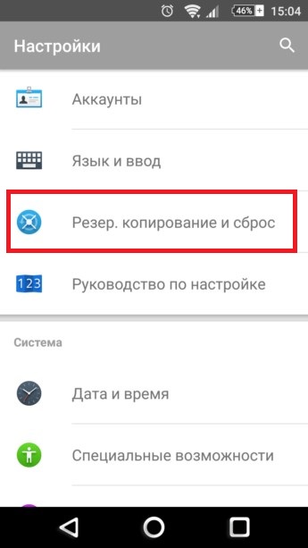 Resetarea la setările din fabrică android cum să-l facă în mod corect