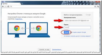 Sincronizarea în Google Chrome