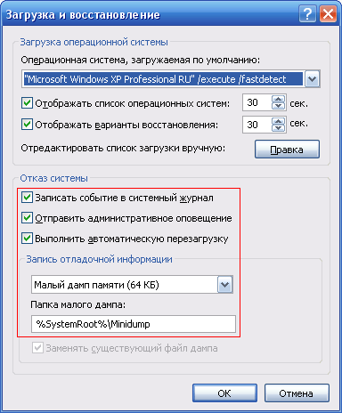 Fișierele de sistem și folderele Windows