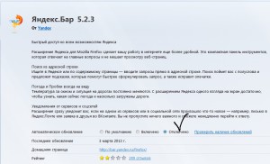 Descărcați Yandex bare pentru mozilla firefox, Google Chrome, de exemplu, operă