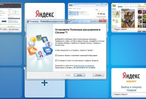 Descărcați Yandex bare pentru mozilla firefox, Google Chrome, de exemplu, operă