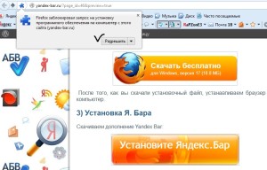 Descărcați Yandex bare pentru mozilla firefox, Google Chrome, de exemplu, operă