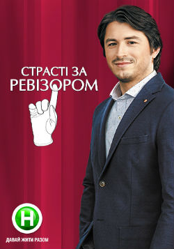 A se vedea, talk show ucraineană on-line