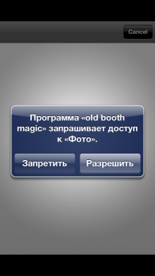 Aging fata - magie vechi - sunt eu, eu sunt în vârstă de 80 de ani! Gratuit, un program pentru iPhone de mere