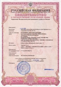 Certificat de proprietate al apartamentului la 15 iulie 2016 ce consecințe problema anulării