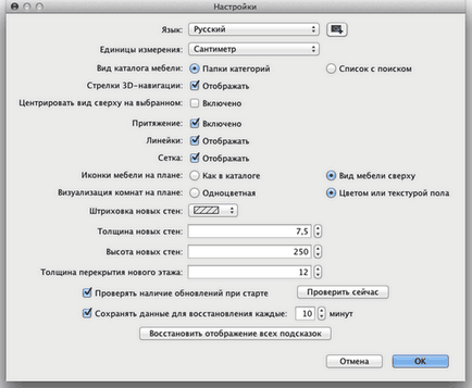 manual de utilizare Sweet Home 3D