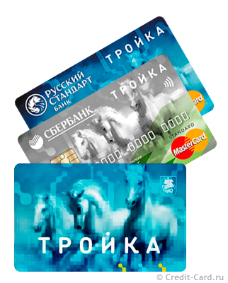 Card de transport „troica“ a beneficiilor și regulile de utilizare a cardului