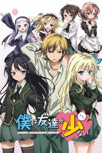 Haganai 1, sezonul 2 - Uita-te gratuit serie anime online, totul în bună calitate (sezon) Haganai 1, sezonul 2 - Uita-te gratuit serie anime online, totul în bună calitate
