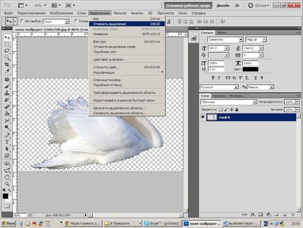 Lecții Photoshop, separarea obiectului din fundal ca tăiate, toate pentru Photoshop (Photoshop) Tutoriale Photoshop, separarea obiectului din fundal, cum să taie, toate pentru Photoshop