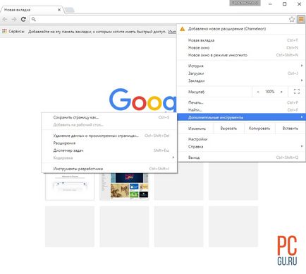 Instalați Google Chrome de pe computer nu este dificil