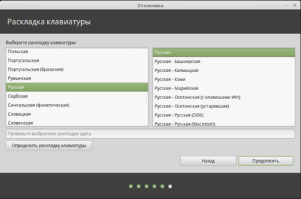 Instalați Linux Mint 18 aproape de ferestre 10