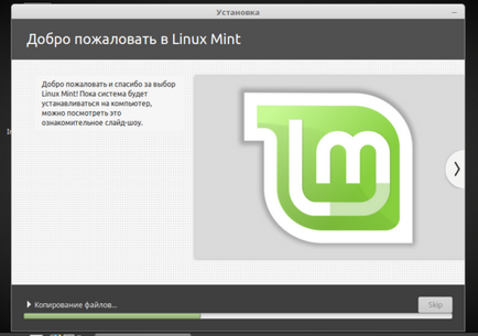 Instalați Linux Mint 18 aproape de ferestre 10