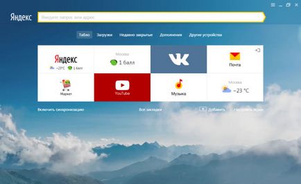 Întoarcere vechi de proiectare Yandex Browser gentilomi, este posibil