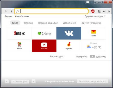 Întoarcere vechi de proiectare Yandex Browser gentilomi, este posibil