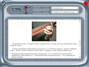 Jocuri școală de chitară video download gratuit, chitara video-școală, video școală de jazz