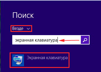 Tastatura virtuală cum să includă - totul despre computer (inclusiv) Tastatura virtuală cum să activați - totul despre calculatoare