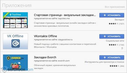 marcaje vizuale pentru Mazilu (Yandex semne de carte pentru Google Chrome) marcaje vizuale pentru Mazilu