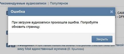 A apărut VKontakte eroare