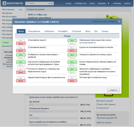 Vkopt - ceea ce este și de ce este nevoie de administratori VKontakte, Piggy freelancer