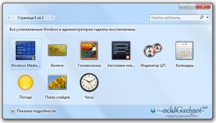 recuperare Windows 7 gadget-uri desktop