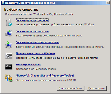reparații de încărcare Windows 7 moduri simple