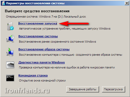 Windows 7 descărcare de recuperare