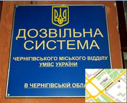 organizație publică ucraineană „Asociația ucrainean de Gun Proprietarii»