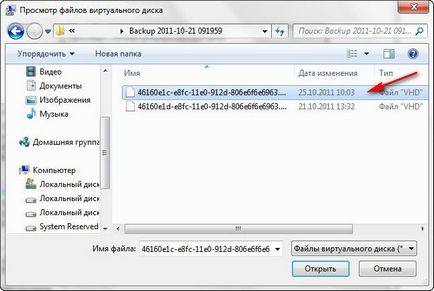 Windows 7 - a crea o imagine de sistem și restaurarea-l de la el