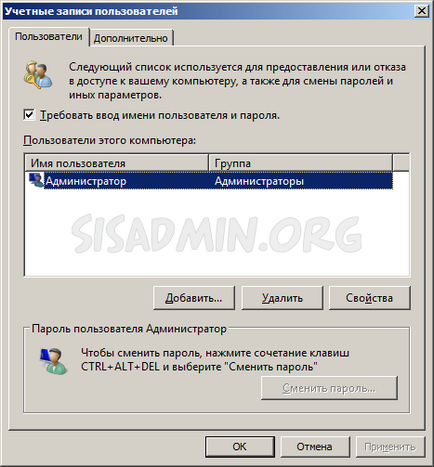 log on automat pentru Windows (conectare automată)