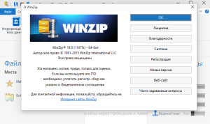 WinZip descărcare gratuită - WinZip