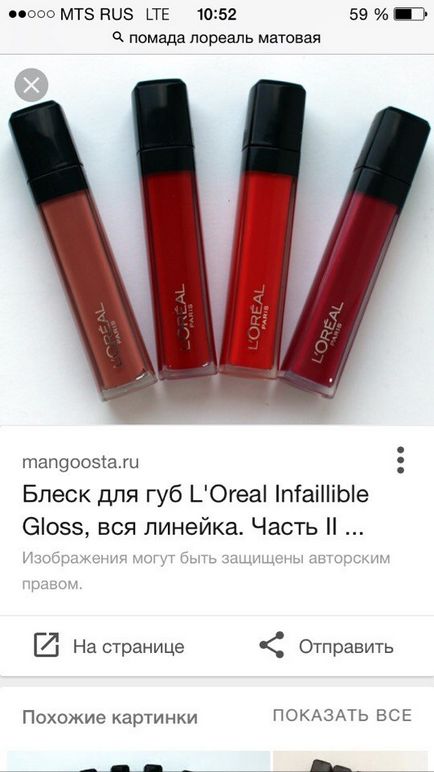 Cele mai grave produse cosmetice, comentarii, o listă de produse cosmetice - cel mai bun forum de sex feminin slăbire