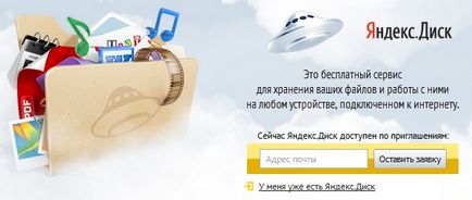 Yandex unitate - fiecare cu 10 GB gratuit!