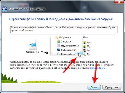 Înregistrare unitate Yandex, instalare, configurare,