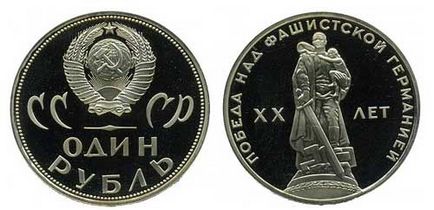 prețurile de monede comemorative din directorul URSS