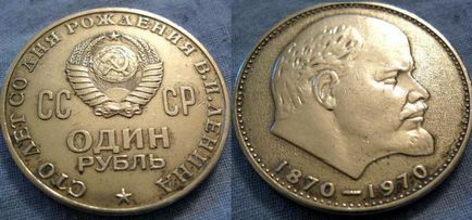 Anul jubiliar 1961-1991 URSS Descriere ruble imagine