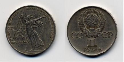 Anul jubiliar 1961-1991 URSS Descriere ruble imagine