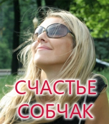 De ce Ksenia Sobchak căsătorit cultura populară