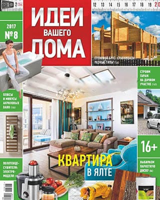 Reviste pentru construcția și repararea de case si apartamente