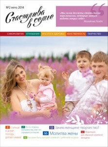 Magazine - familie fericita