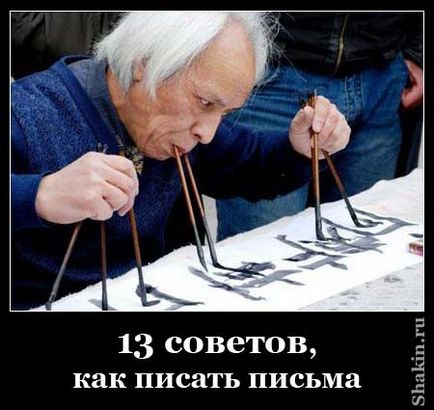 13 Sovietele, cum să scrie scrisori (scrisori punînd întrebări) 13 Sovietele, cum să scrie scrisori