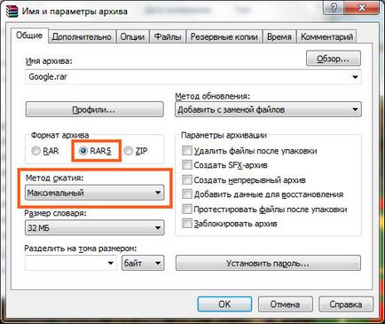 7-Zip este ceea ce acest program este și dacă este necesar (utilizați dosarul Google) 7-Zip este ceea ce acest program este și dacă este necesar