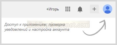 Contul Google (Google) cont Google