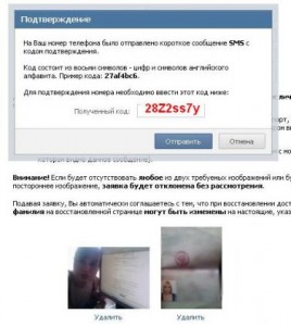 Ce se poate face în cazul în care pagina dvs. VKontakte blocat