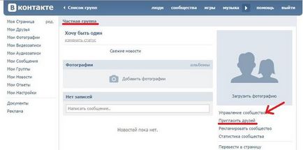 Ce este - o comunitate privată - în - VKontakte