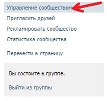 Ce este - o comunitate privată - în - VKontakte