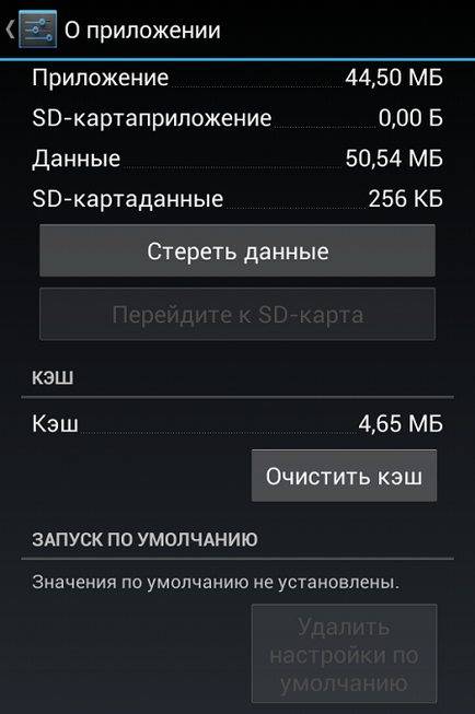 Ce este în cache datele din telefon (date) Ce este în cache de date în telefon