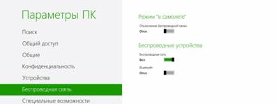 Ce este un computer fără fir pe modul avion (fără fir) Ce este un mod de zbor fără fir de pe computer