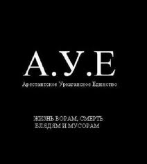 Ce înseamnă Aue - ceea ce înseamnă că (mijloc) Aue Ce vrei să spui - ce înseamnă